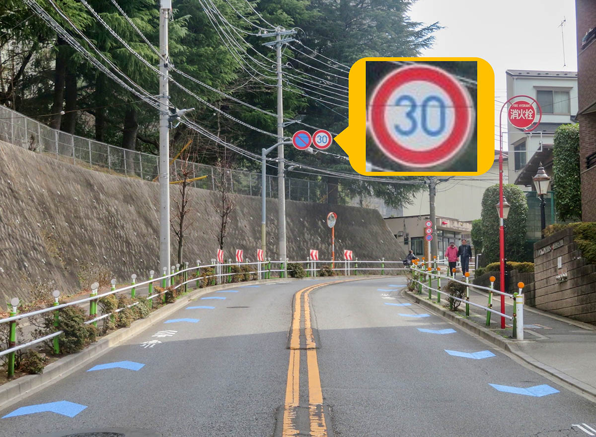 法定速度は60km/hだが、道路標識等により最高速度が30km/hと指定されている道路の例