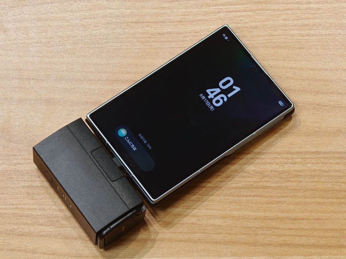 スマホへ充電可能
