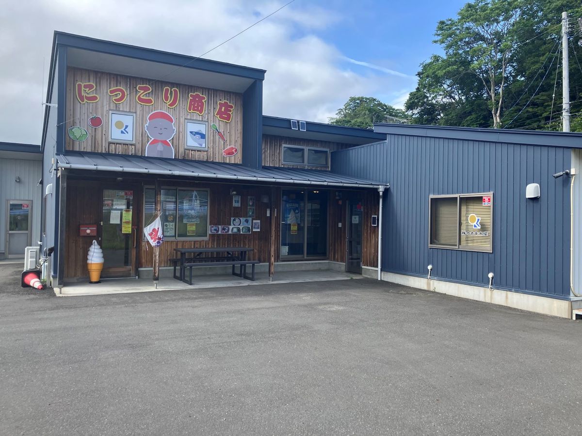 以前のにっこり商店
