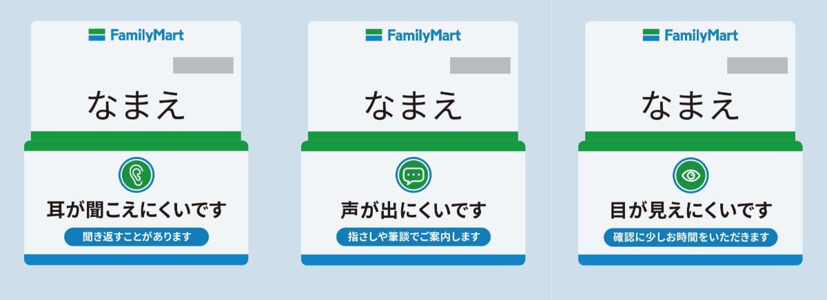 お知らせバッジ