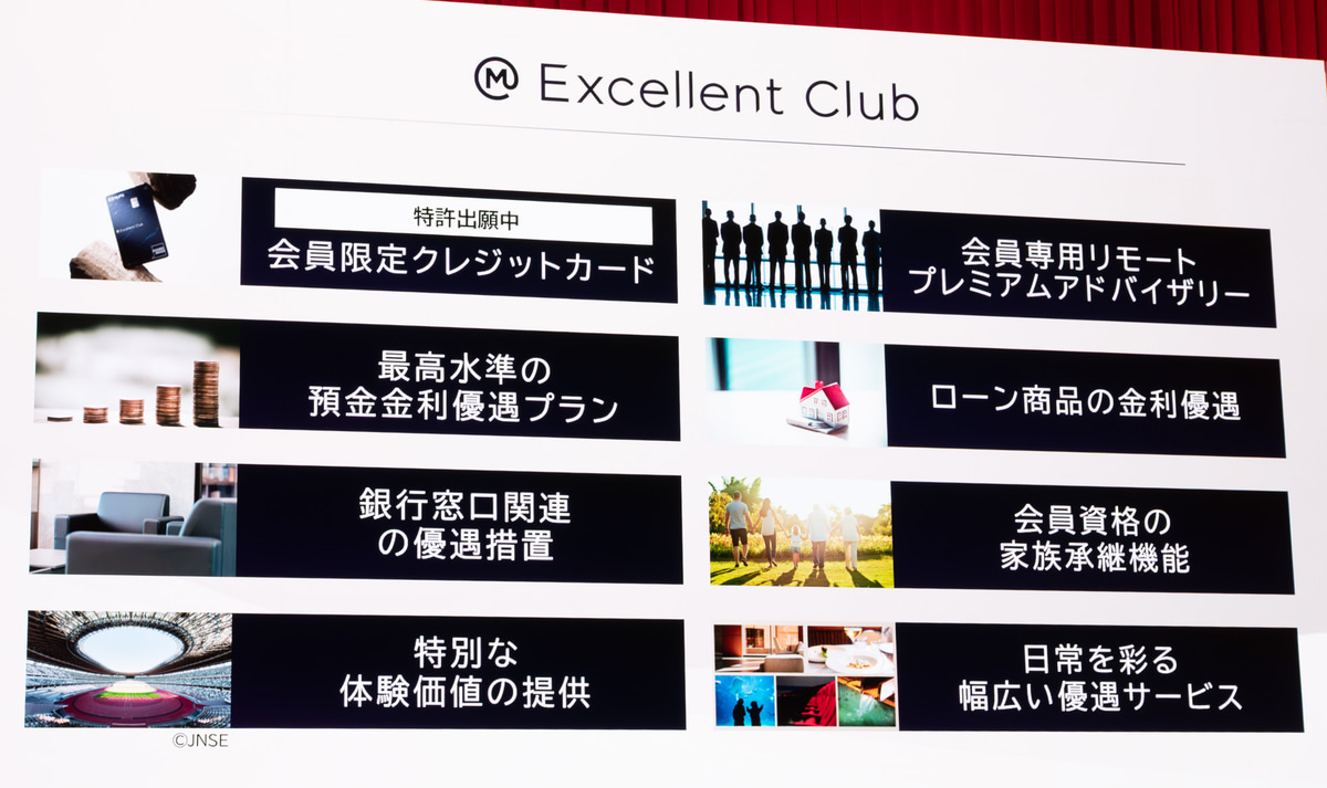 「エムット Excellent Club」の主なサービス