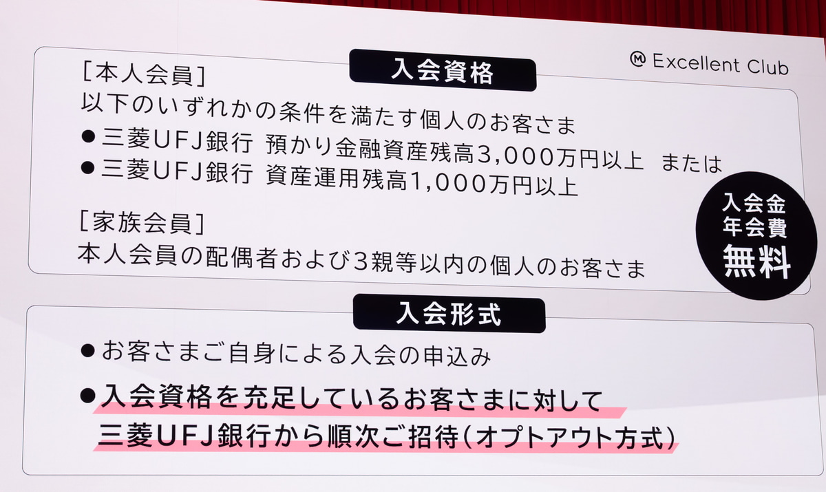 入会資格