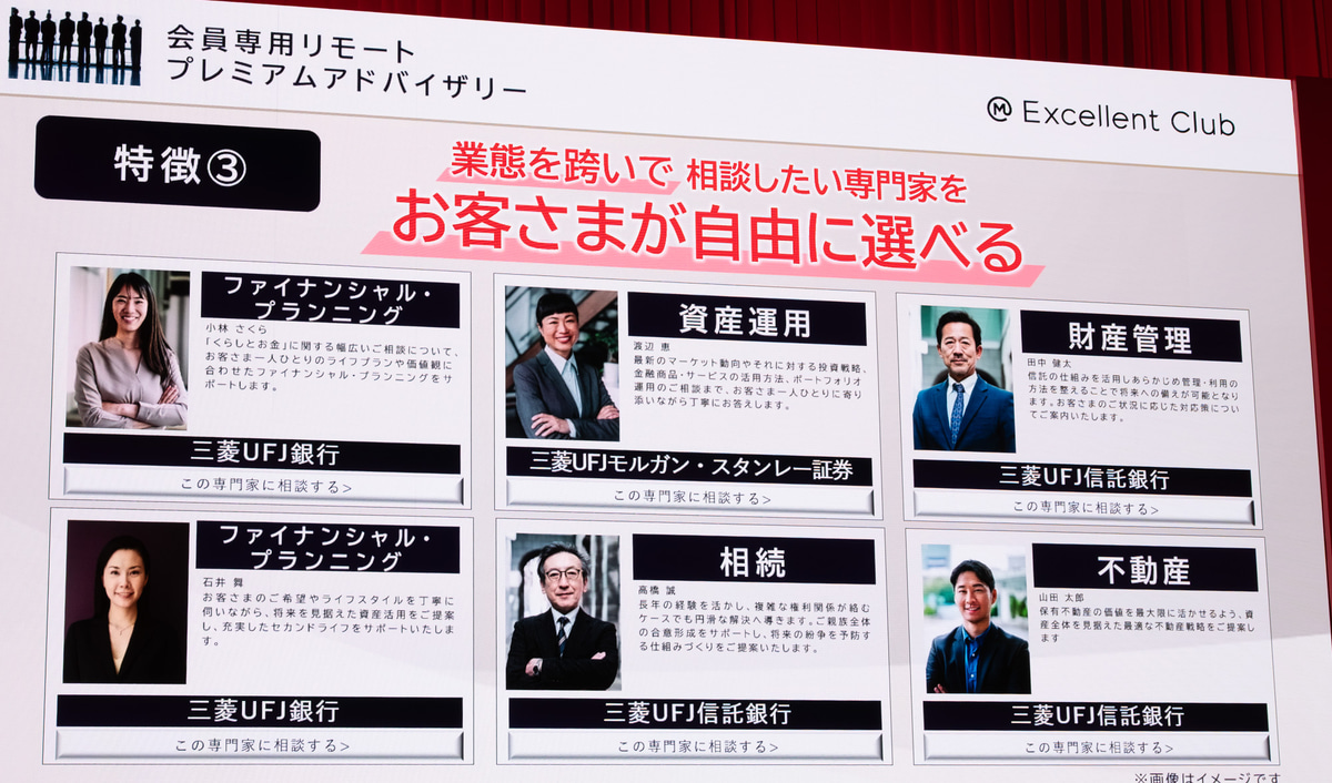 リモートプレミアムアドバイザリー