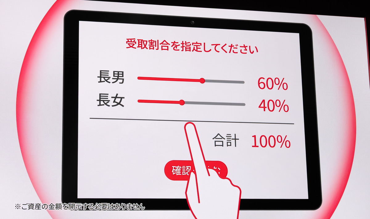 「もしものたくす合鍵」は信託の形にする