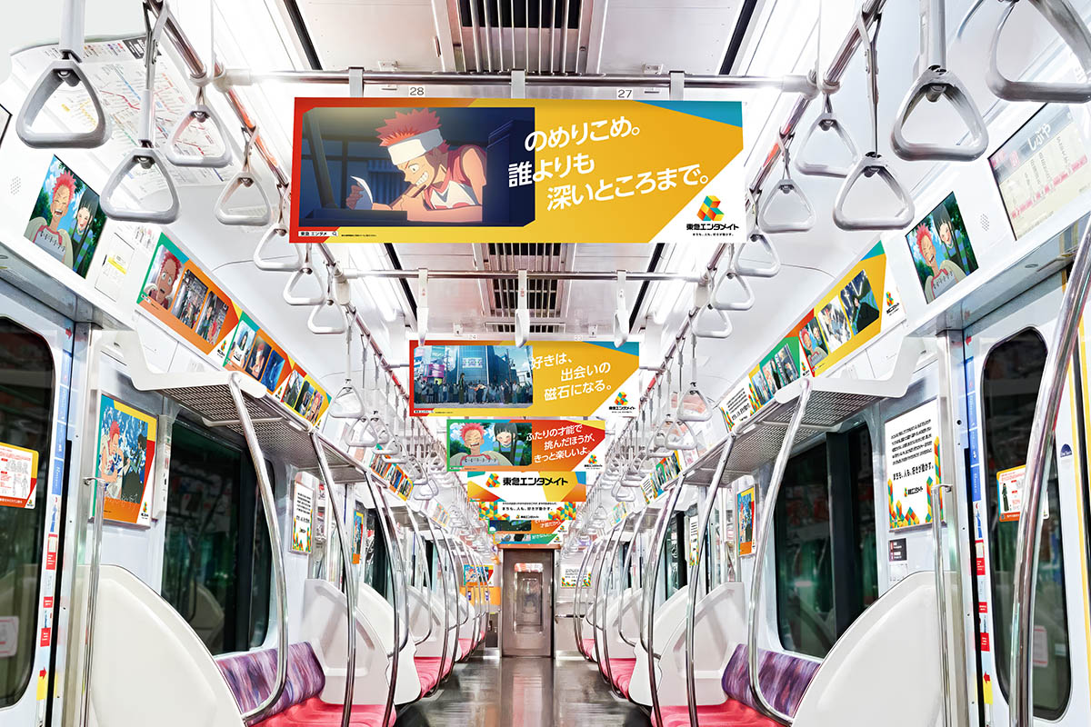 東急エンタメイト号車内イメージ