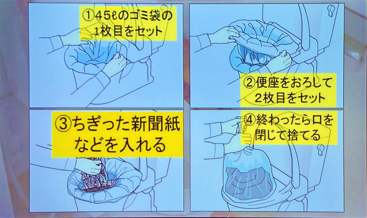 トイレ対策も重要