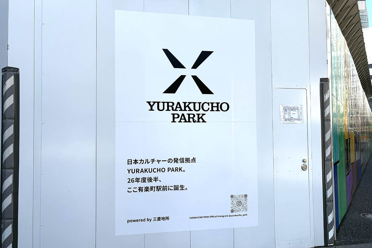 現場の告知(26年1月撮影)