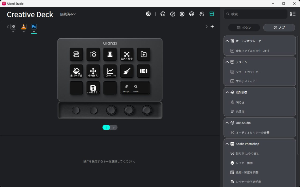 Photoshop用に作ったプリセット。ソフトを開くと自動でこの画面に切り替わる