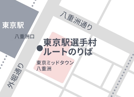 東京駅八重洲
