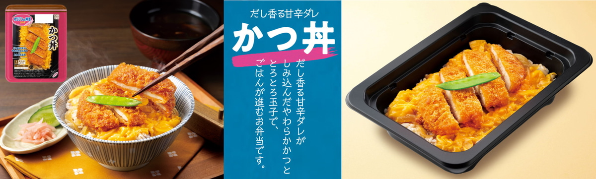 冷凍食品「オリジンの弁当シリーズ かつ丼」537円