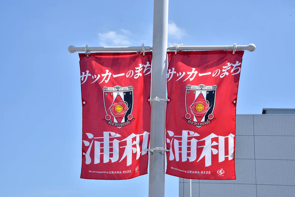 浦和レッズの旗
