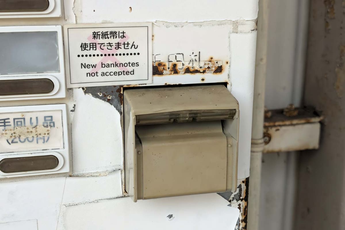 新500円硬貨や新紙幣に対応していない券売機も多数存在している