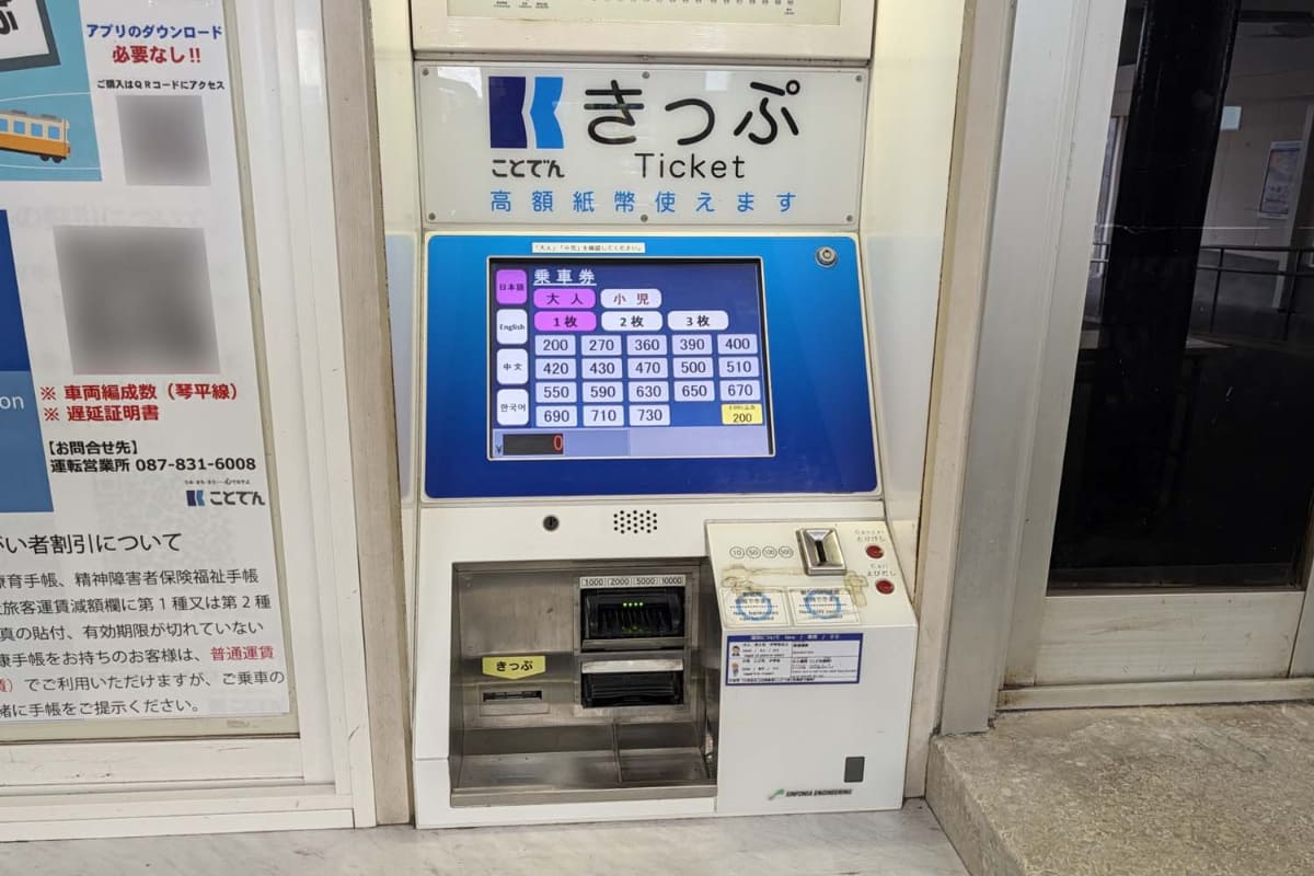 主要駅では新硬貨、新紙幣対応、多国語対応のタッチパネル式券売機を設置しているが、1,000万円ほどと高額で改修コスト負担が大きい