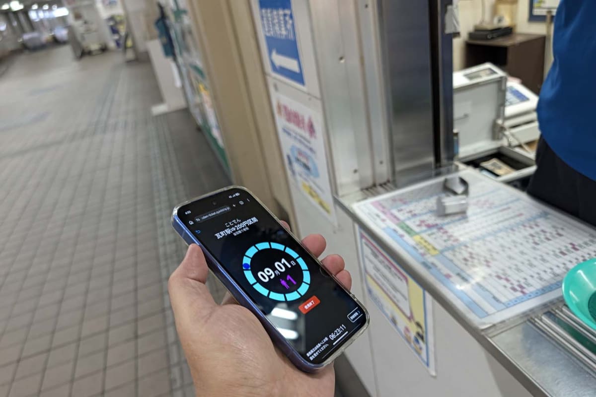 有人駅では改札通過時に駅員に画面を見せながら改札を通過、無人駅では乗務員に画面を見せて乗車する