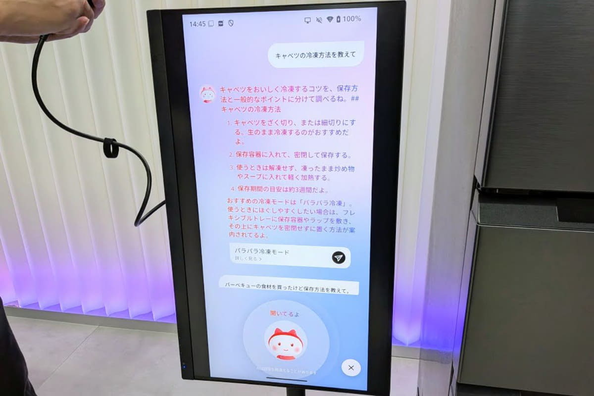 NIAHによる冷蔵庫の解凍モードの変更