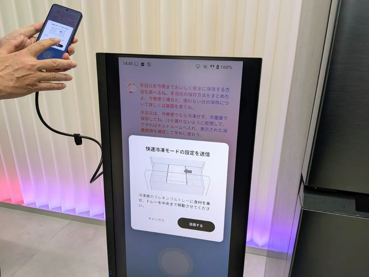 NIAHによる冷蔵庫の解凍モードの変更