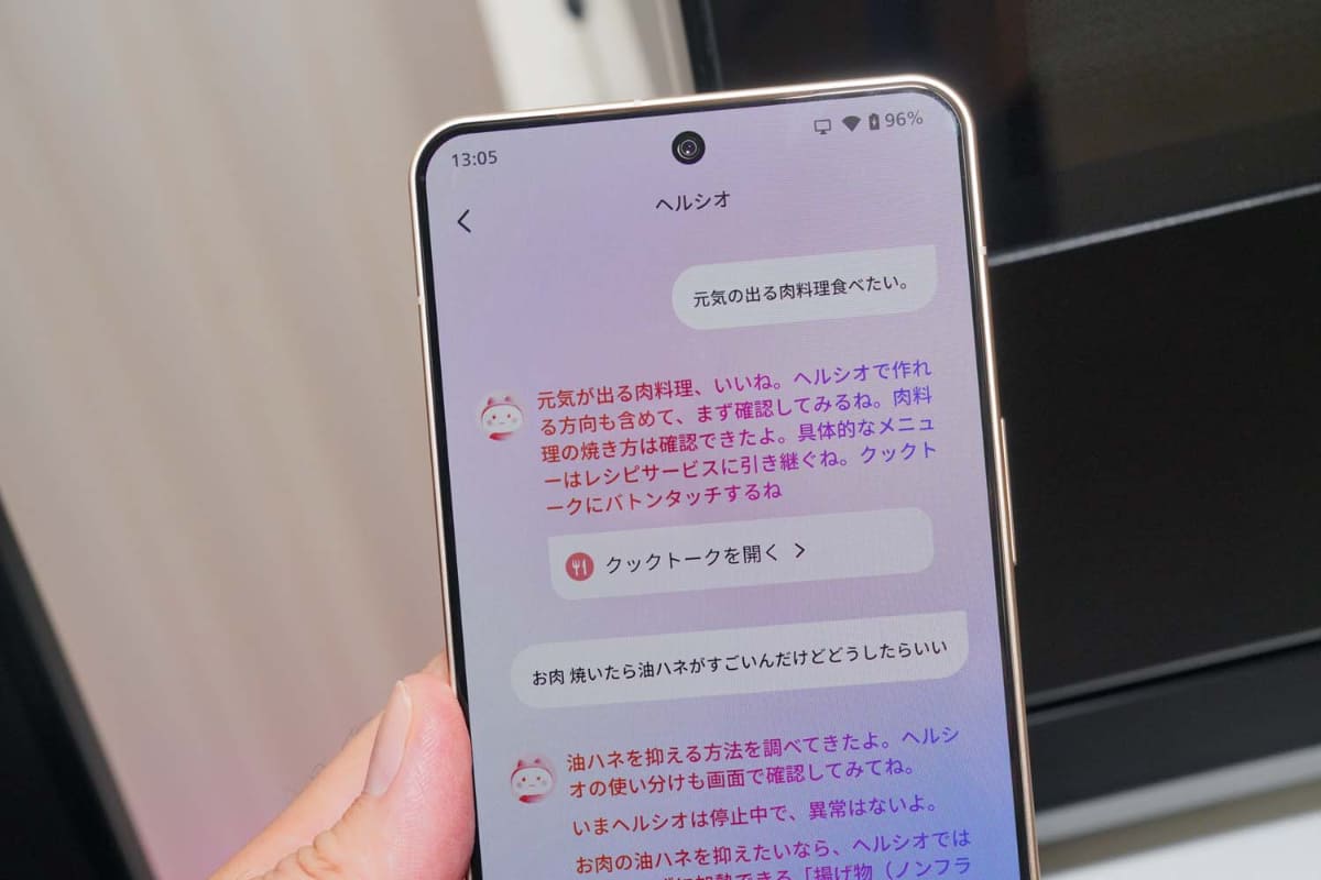 「元気が出る肉料理が食べたい」というザックリした質問に対しても回答しつつ、クックトークに引き継ぎ、レシピを確認。ヘルシオにそれを送信できる