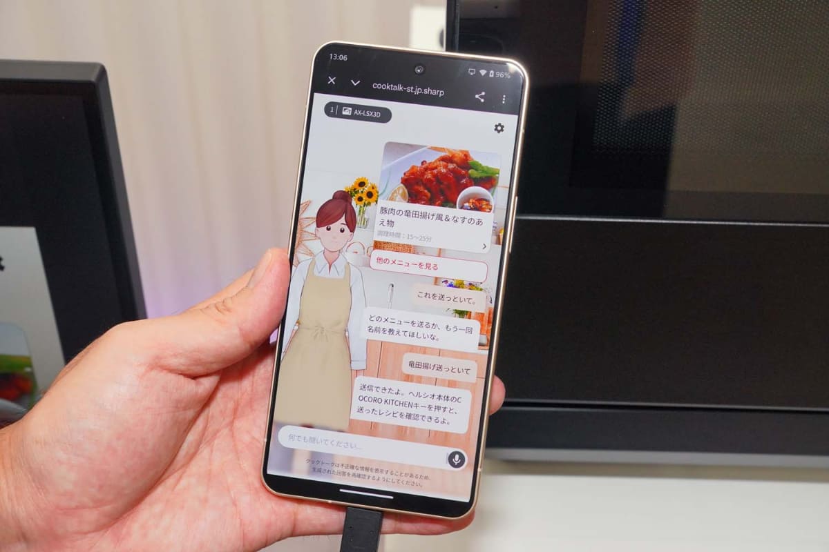 「元気が出る肉料理が食べたい」というザックリした質問に対しても回答しつつ、クックトークに引き継ぎ、レシピを確認。ヘルシオにそれを送信できる