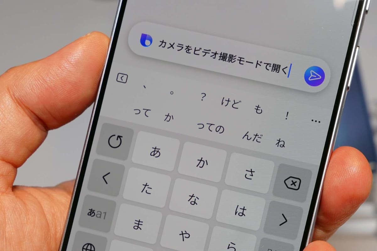 サムスン電子はGalaxy AIやGeminiを全面採用したのに伴い、元々AIアシスタントして搭載していたBixbyを操作サポートのAIと位置づけ直している。これをGalaxy以外の家電にも搭載して、連携を図っている点ではシャープと考え方が近い