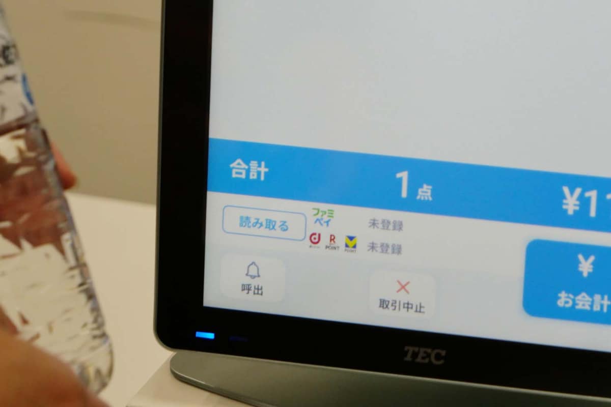 画面左下の「呼出」ボタンを押すと店舗スタッフを呼び出せる
