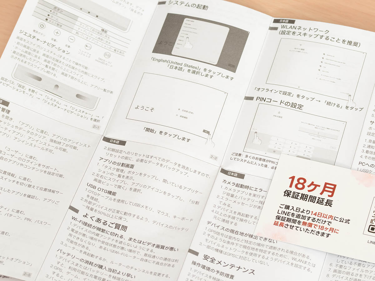 日本語取説が付属
