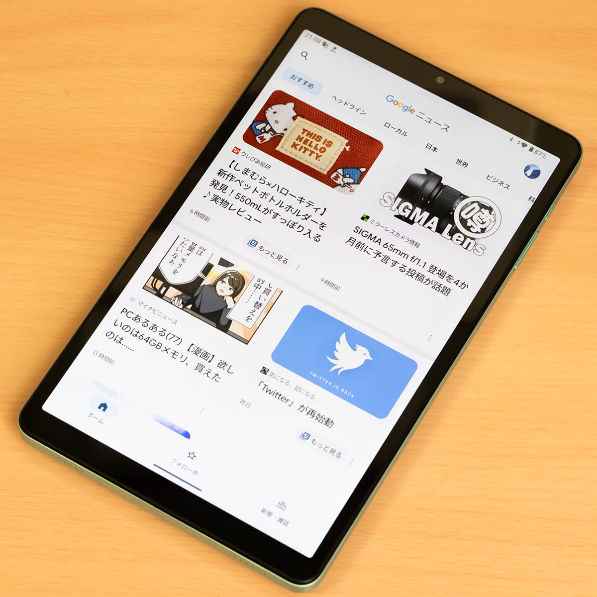 Google ニュース