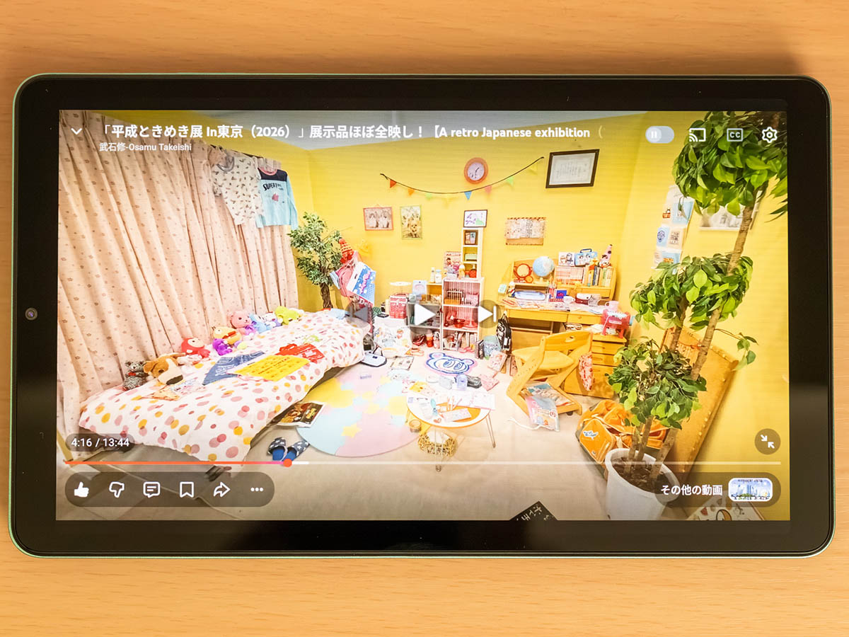 YouTubeを再生したところ