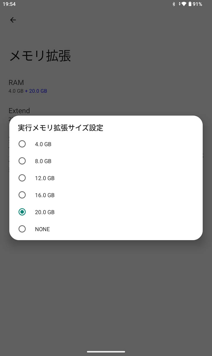 仮想メモリの容量はユーザーが設定可能