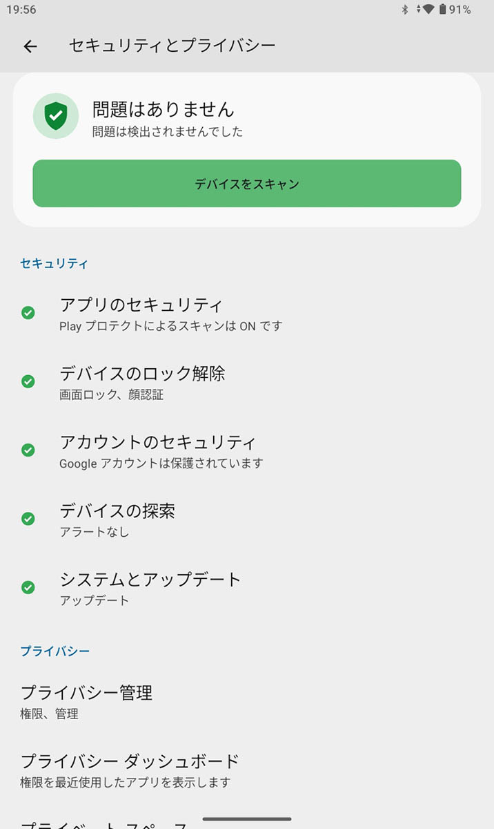 Playプロテクトも利用可能