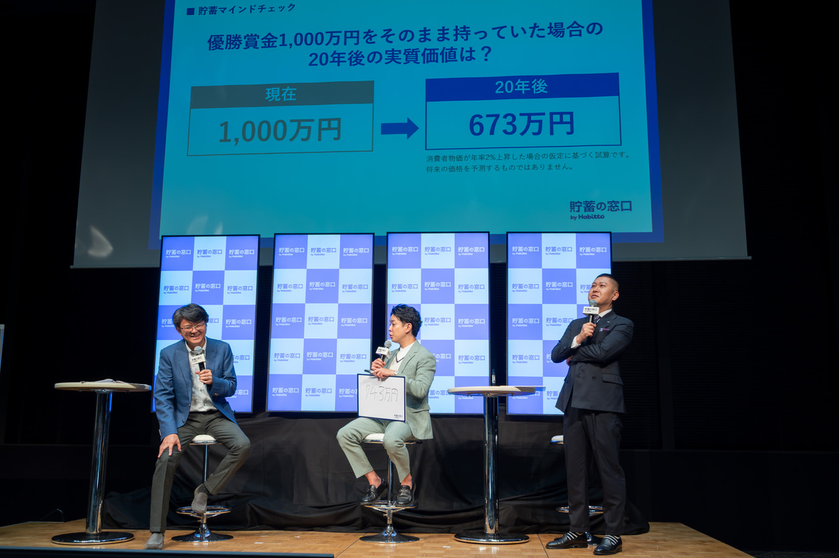 発表会にはマイエフピー代表で家計再生コンサルタントの横山光昭氏(左)や、ドンデコルテの二人も登壇