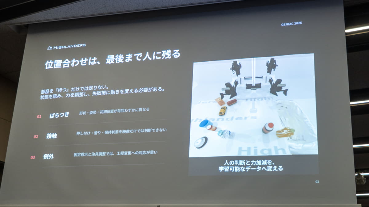 ヒューマノイド「N」