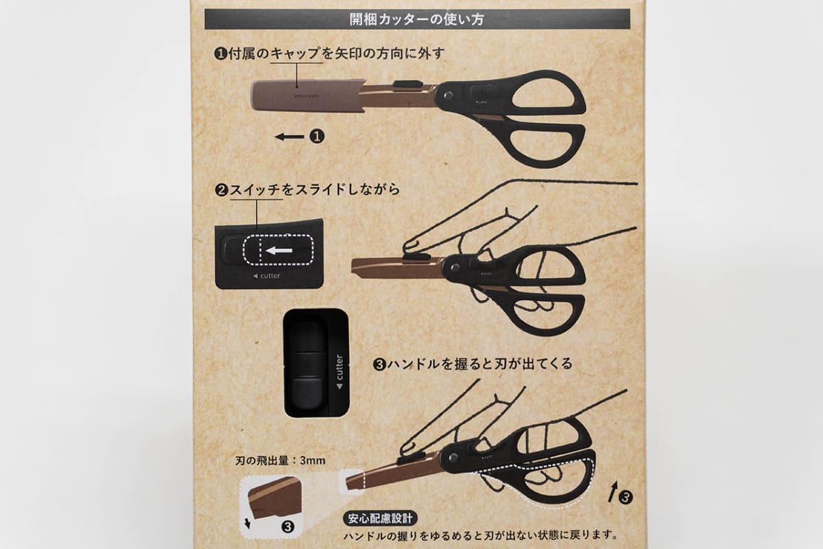 側面のスイッチをスライドしながらグリップを握るだけでカッターに早変わり