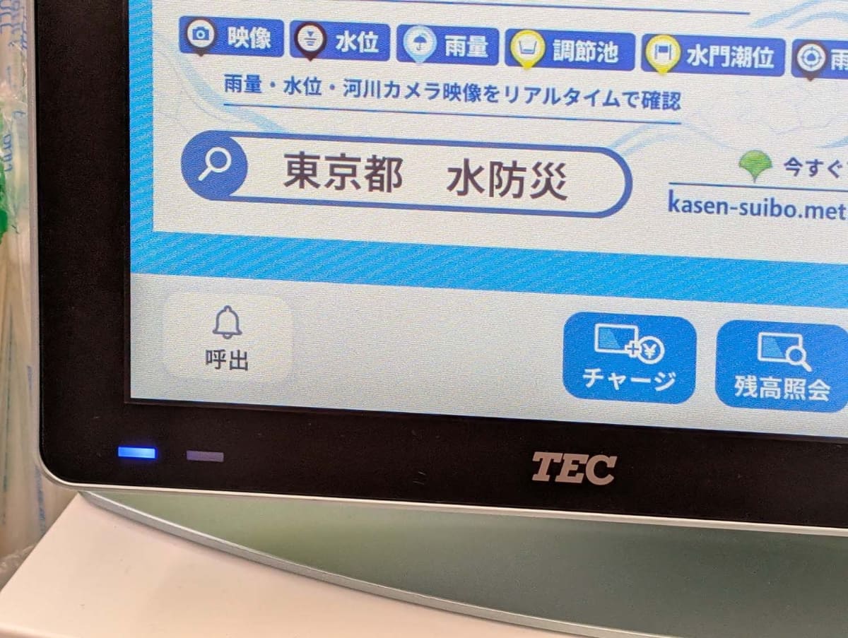 セルフモードで利用できる「呼出ボタン」