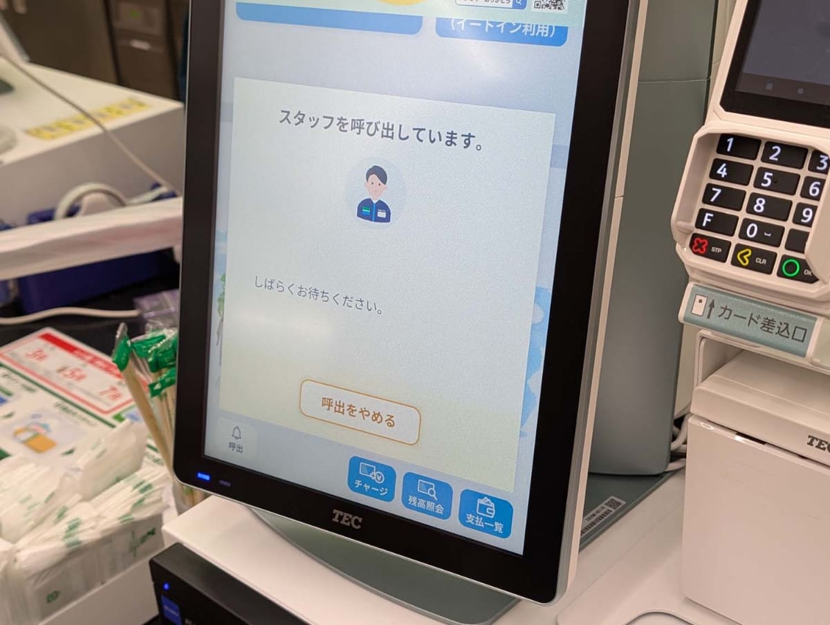 ボタンを押すと気付いた店員がすぐにやってくる