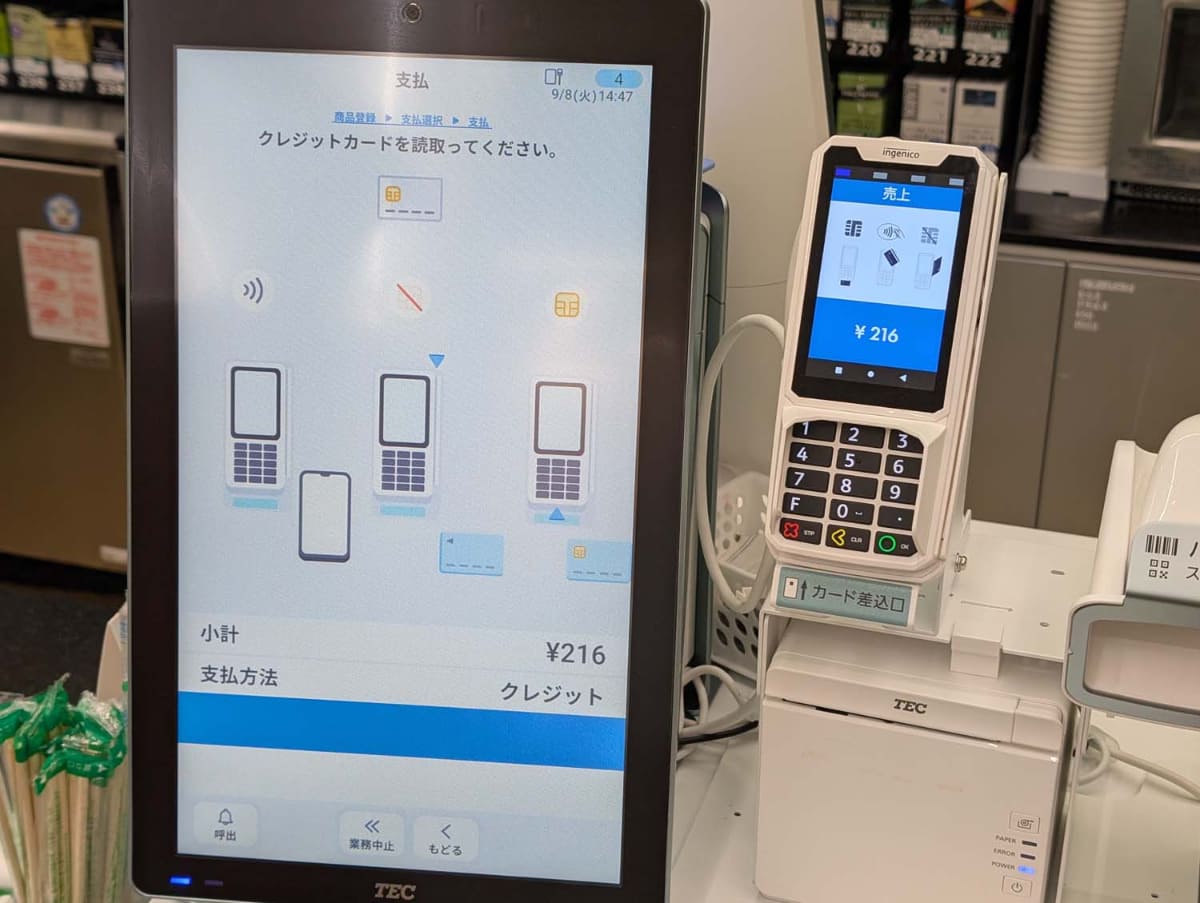 Ingenico製端末での決済