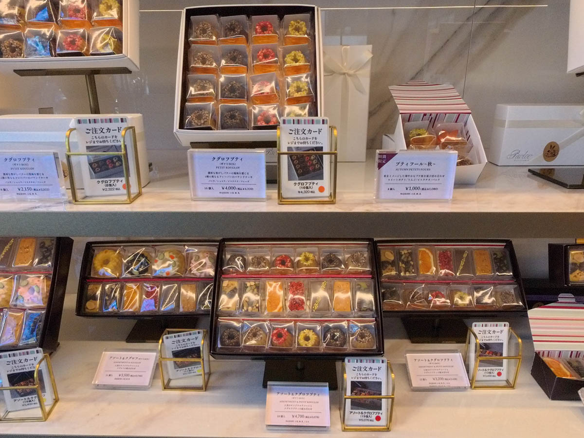 パティスリーパブロフで看板というパウンドケーキの詰め合わせ
