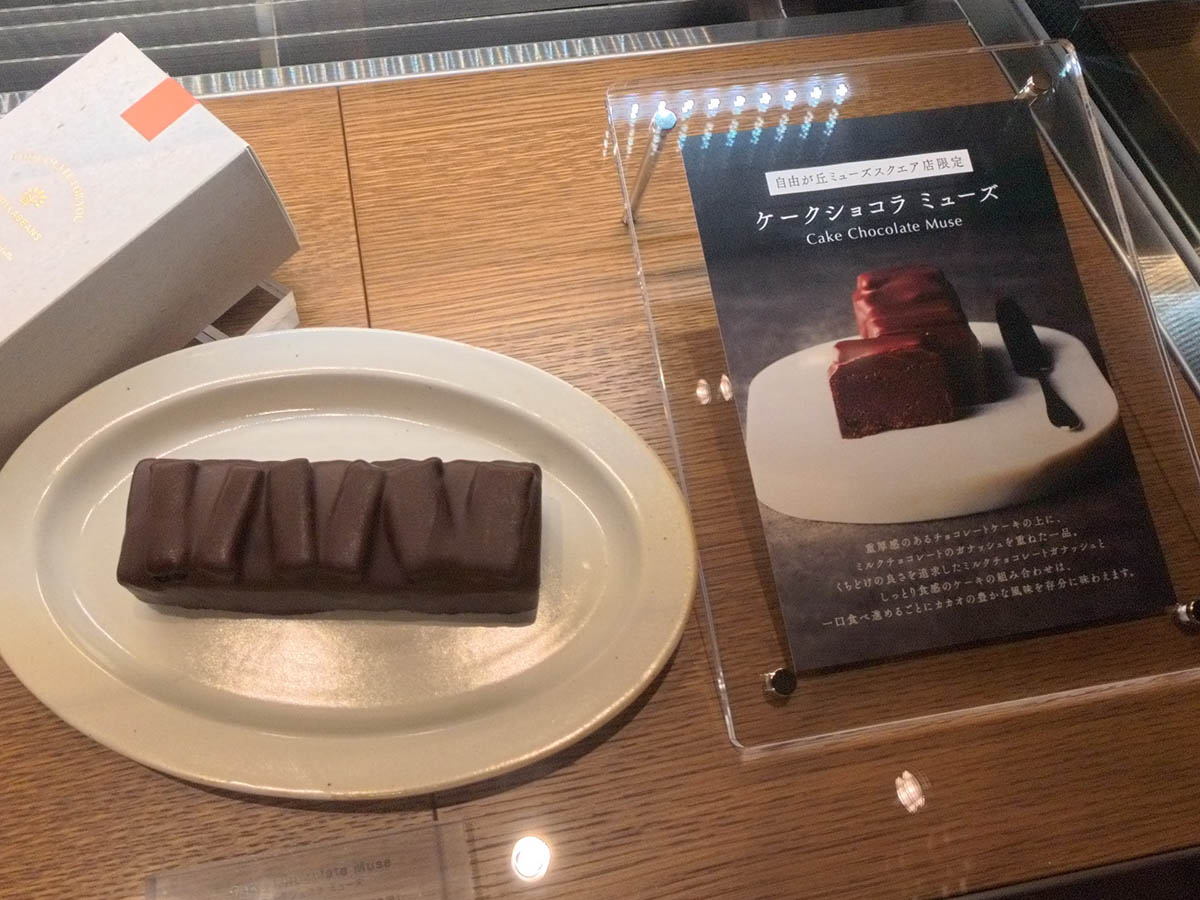 MUSE SQUARE限定のチョコ菓子