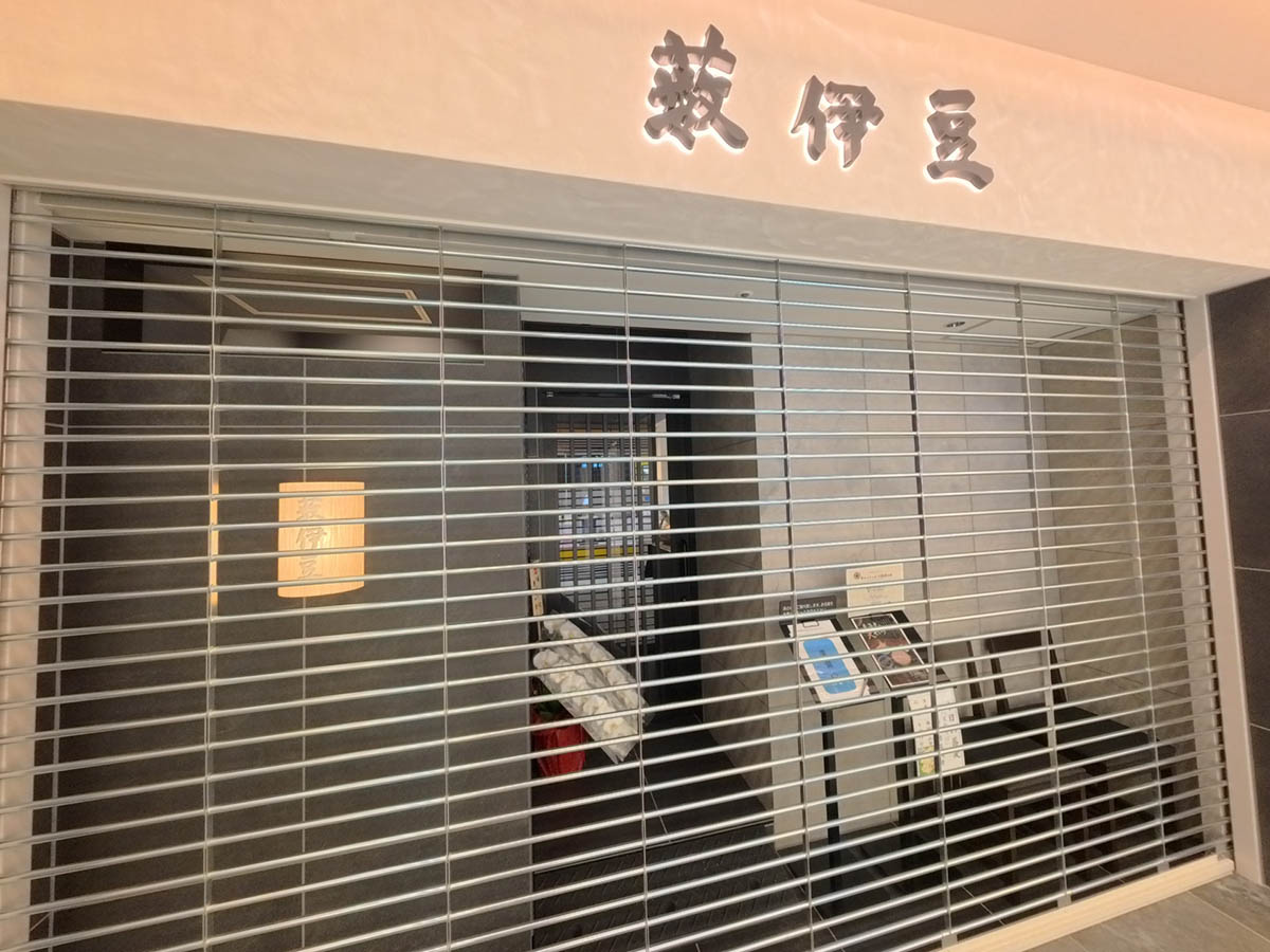 「そば処 自由が丘 薮伊豆」は、もともとこの地で親しまれていた店