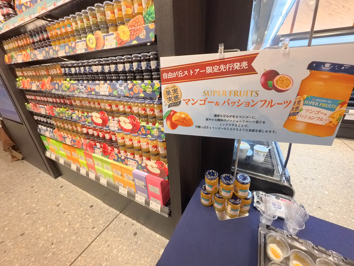 この店舗限定の先行発売品としてジャムの新味が用意される