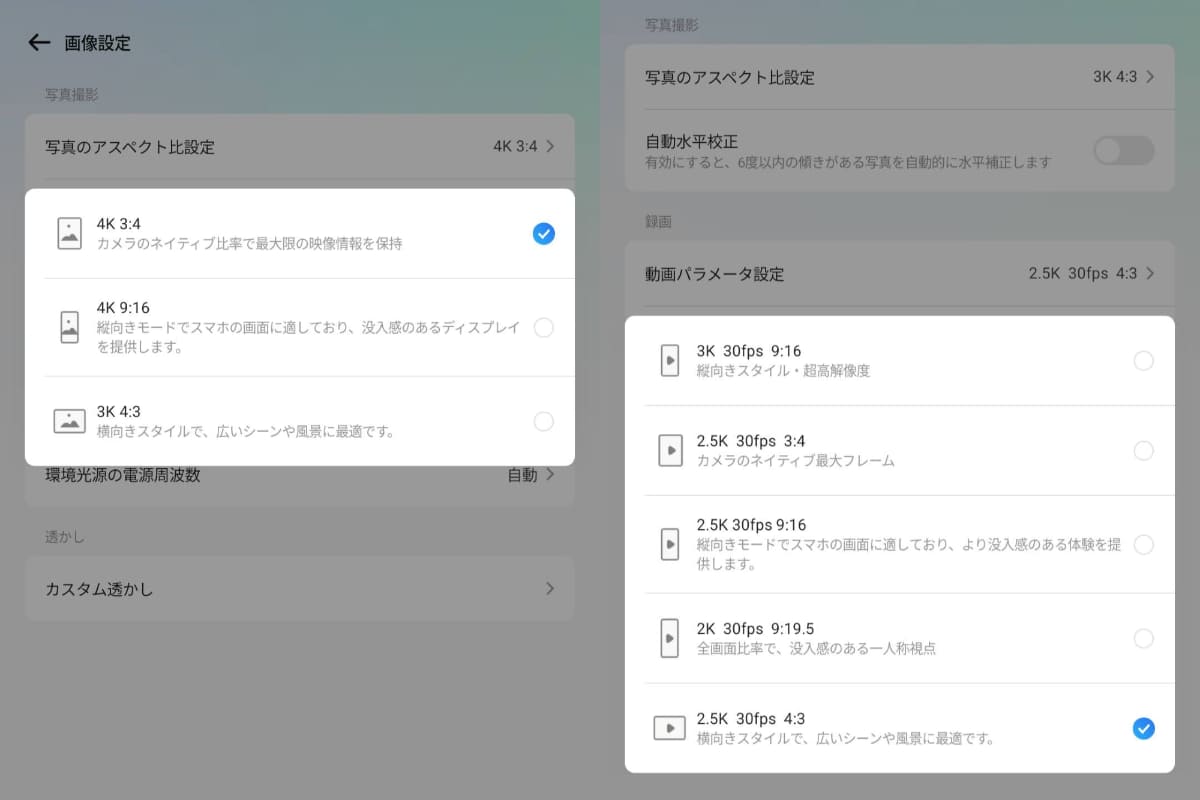 Rokid Ai Glasses Styleでは横長動画の撮影に対応する