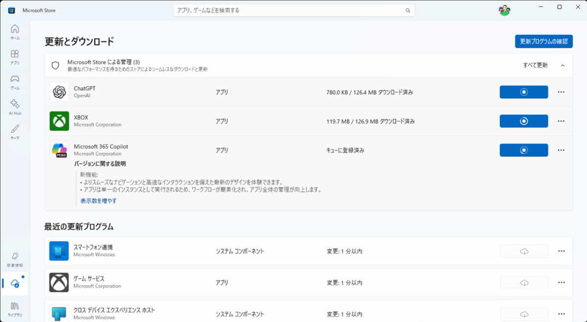 Microsoft Storeの「ダウンロード」タブからアプリを簡単に更新できるようになるのもメリット