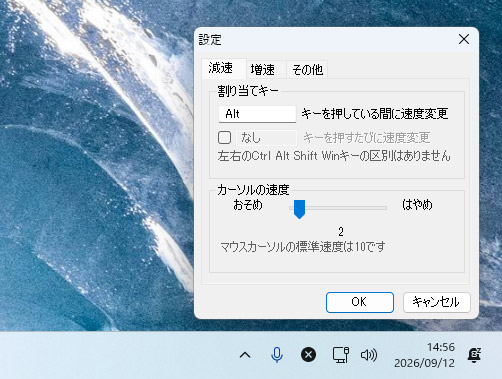 20年以上前に作った<a href="https://forest.watch.impress.co.jp/article/2003/05/27/gensokun.html">旧版のアプリ設定画面</a>