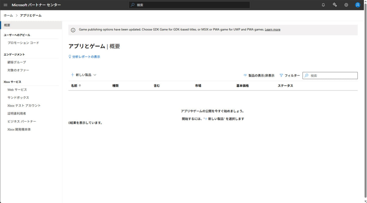 「アプリとゲーム」ページへ