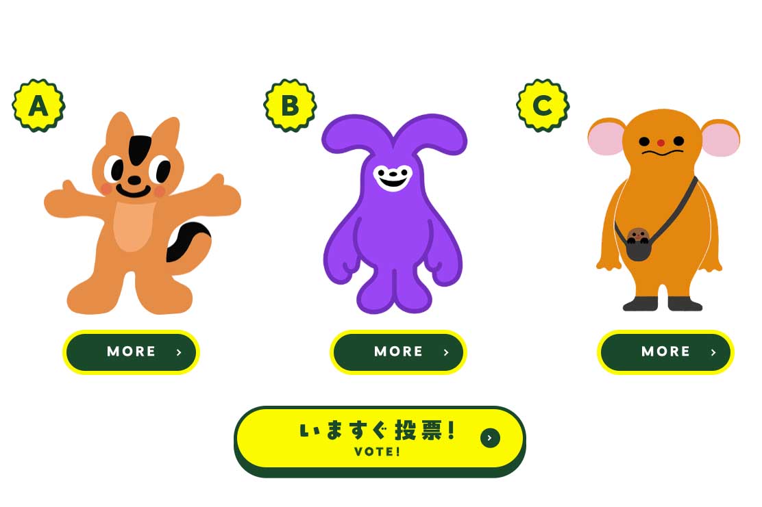 <a href="https://www.jreast.co.jp/suica-new-character-vote/">投票ページ</a>(出典：JR東日本)