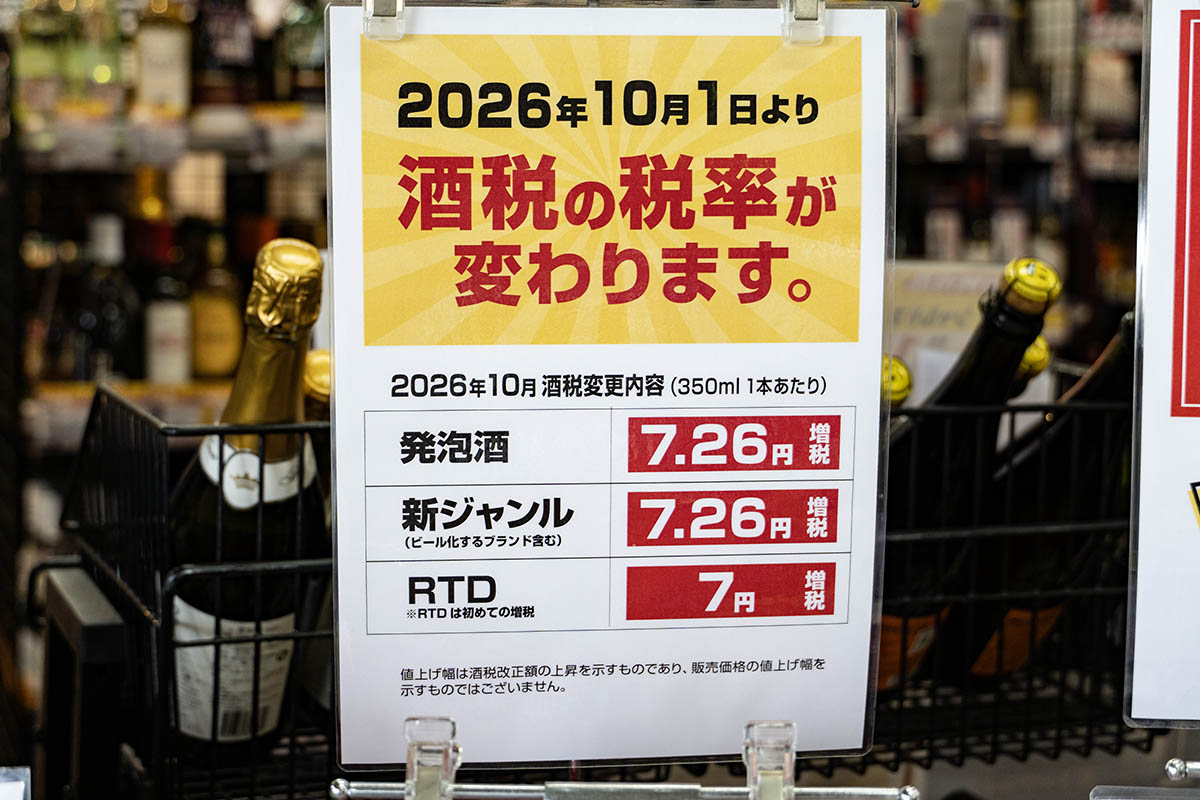 発泡酒と新ジャンルは増税となる
