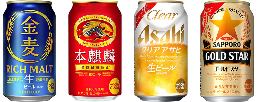 左から、サントリー「金麦」、キリンビール「本麒麟」、アサヒビール「クリアアサヒ〈生〉」、サッポロビール「サッポロ GOLD STAR」