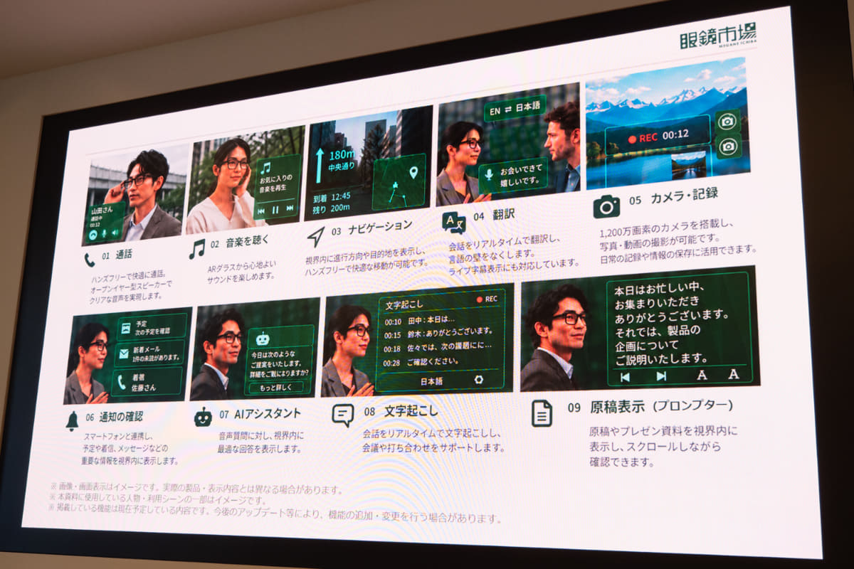 テレプロンプター機能