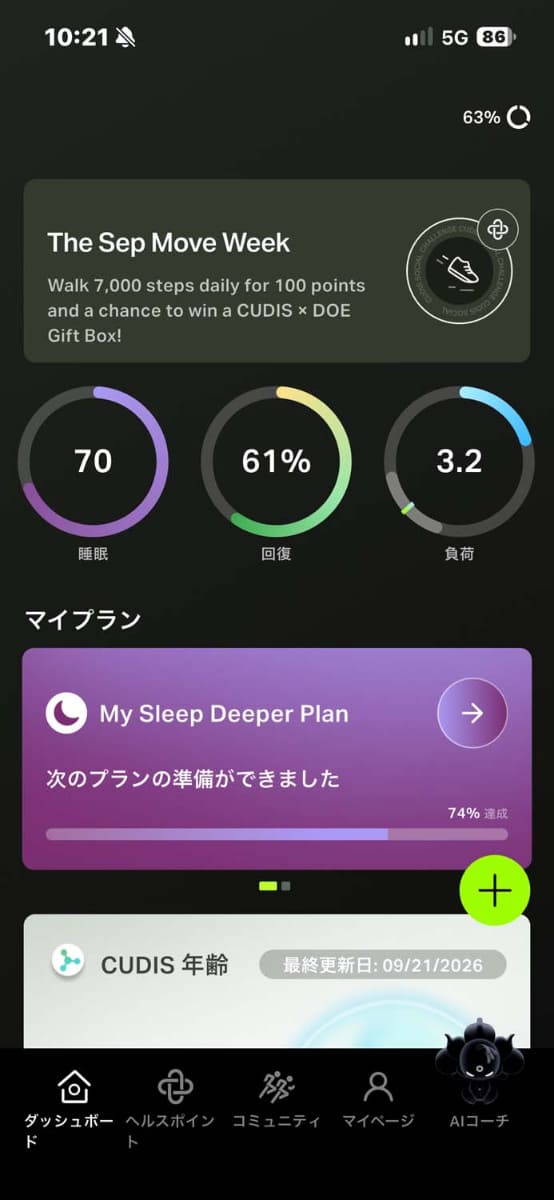 専用アプリトップページ