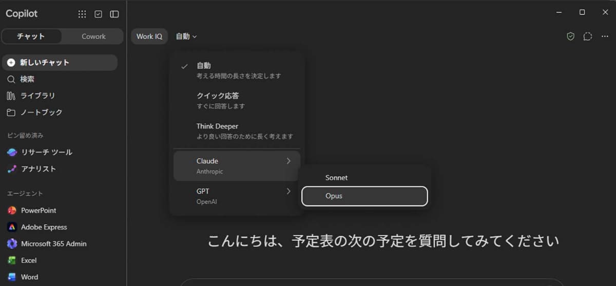MicrosoftのAIツール「Copilot」ではAIモデルがOpenAIの「GPT」、Anthropicの「Claude」から選択できる
