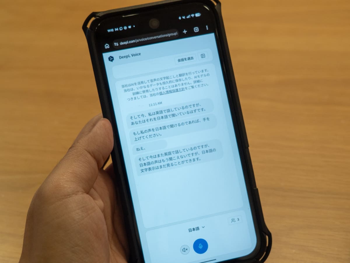 DeepL Voice for Conversationsでのグループ会話のデモ
